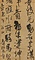行書五言律詩軸
