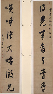 草書七言聯
