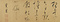 臨懐素自叙帖巻