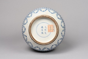 青花蟠夔紋環耳壺 