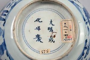 青花八仙図鉢 せいかはっせんずはち