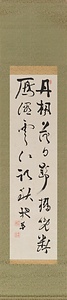七言二句「丹楓落日」
