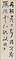七言二句「丹楓落日」