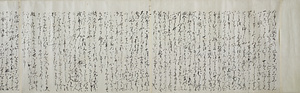 江府青山熊野縁起絵巻（模本）