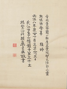 当麻曼荼羅 たいままんだら