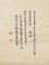 当麻曼荼羅