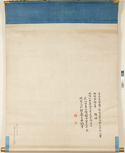 当麻曼荼羅 たいままんだら