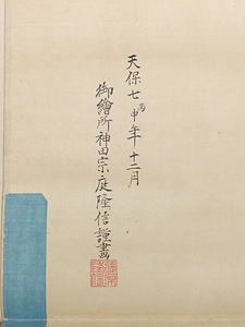 当麻曼荼羅 たいままんだら