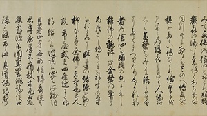 筆者不詳／遊行上人伝絵 