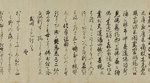 筆者不詳／遊行上人伝絵 