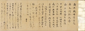 土佐行広／融通念佛縁起