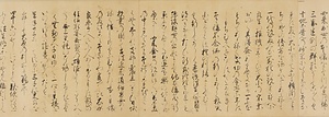 土佐行広／融通念佛縁起 