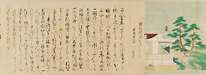 土佐行広／融通念佛縁起 