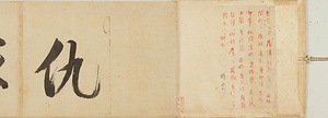 仇英／集美人図 