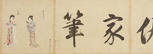 仇英／集美人図 