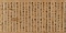 平行政願文