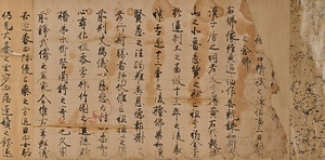 平行政願文