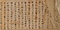 平行政願文