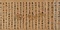 平行政願文