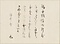 無隠元晦あて法語