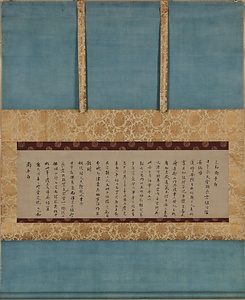 聖一国師あて尺牘