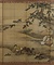 元信／琴棋書画