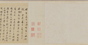 行草書雑書巻 ぎょうそうしょざっしょかん