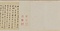 行草書雑書巻