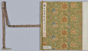 行草書雑書巻 ぎょうそうしょざっしょかん