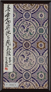 缶廬尺牘冊