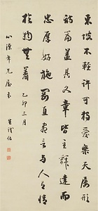行書文語軸  ぎょうしょぶんごじく