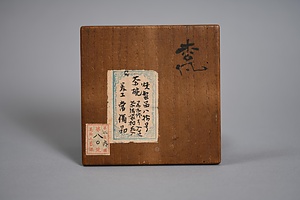 黒楽茶碗 くろらくちゃわん