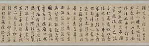 千字文巻 せんじもんかん