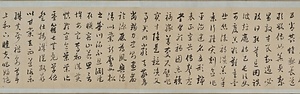 千字文巻 せんじもんかん