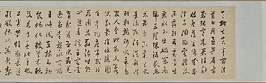 千字文巻 せんじもんかん