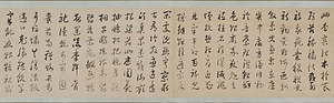 千字文巻 せんじもんかん