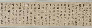 千字文巻 せんじもんかん