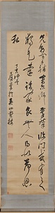 草書七言絶句軸