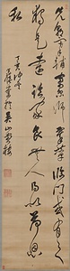 草書七言絶句軸 そうしょしちごんぜっくじく