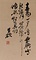 墨竹図軸