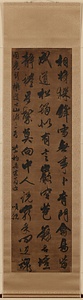 行書五言律詩軸