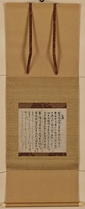 山城切（秋興）