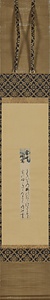 短冊「雪中聞鶯」