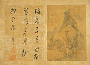 山水図冊 さんすいずさつ