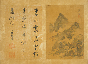 山水図冊 さんすいずさつ