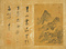 山水図冊