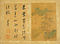山水図冊