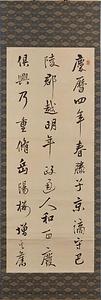 岳陽楼記