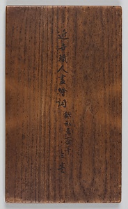 近世職人尽絵詞