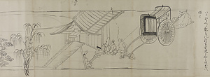 石山寺縁起絵巻稿本 いしやまでらえんぎえまきこうほん